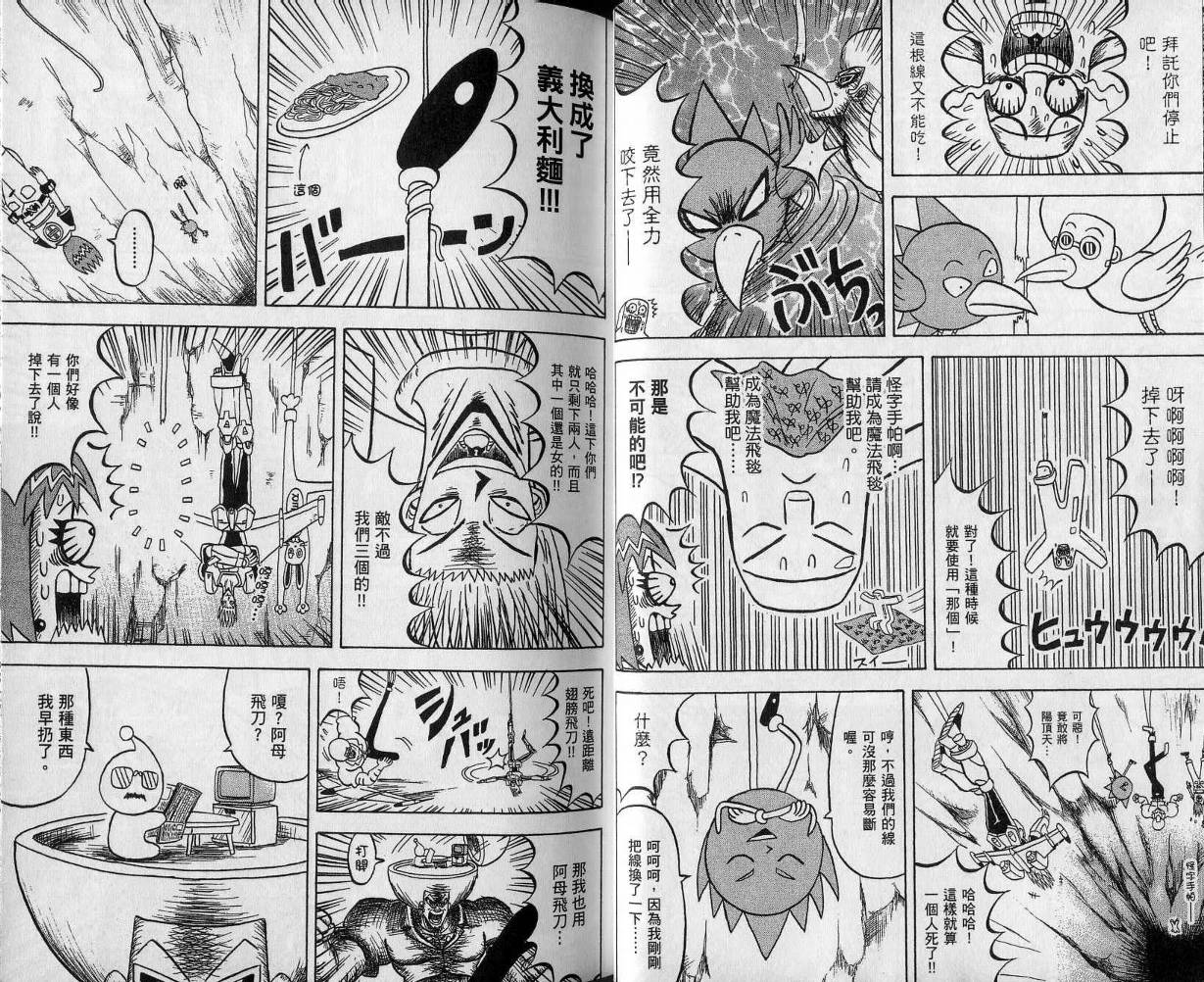 鼻毛真拳韩漫全集-VOL11无删减无遮挡章节图片 