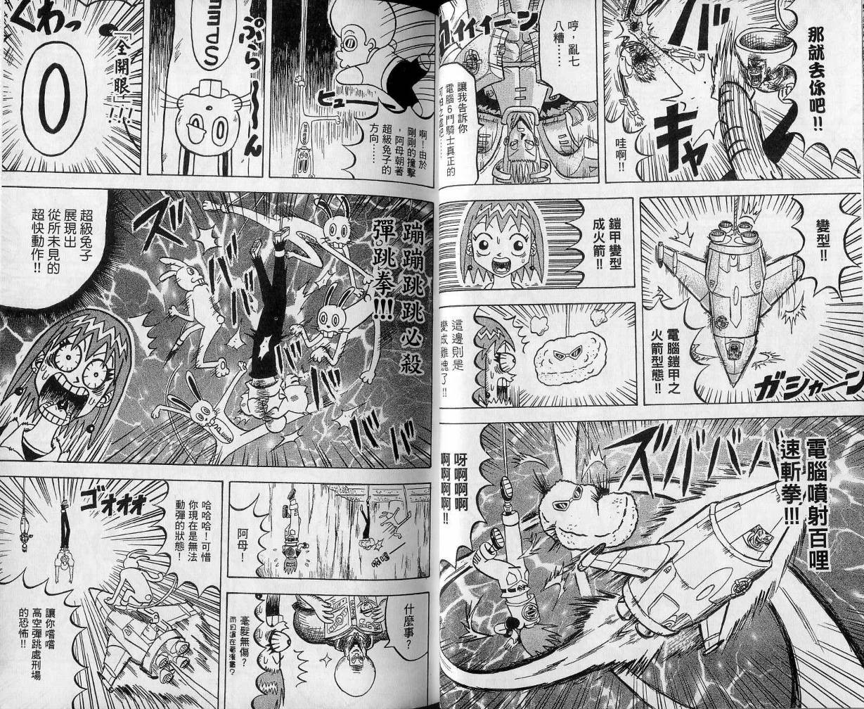 鼻毛真拳韩漫全集-VOL11无删减无遮挡章节图片 