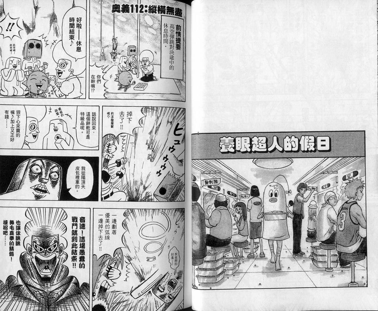 鼻毛真拳韩漫全集-VOL11无删减无遮挡章节图片 