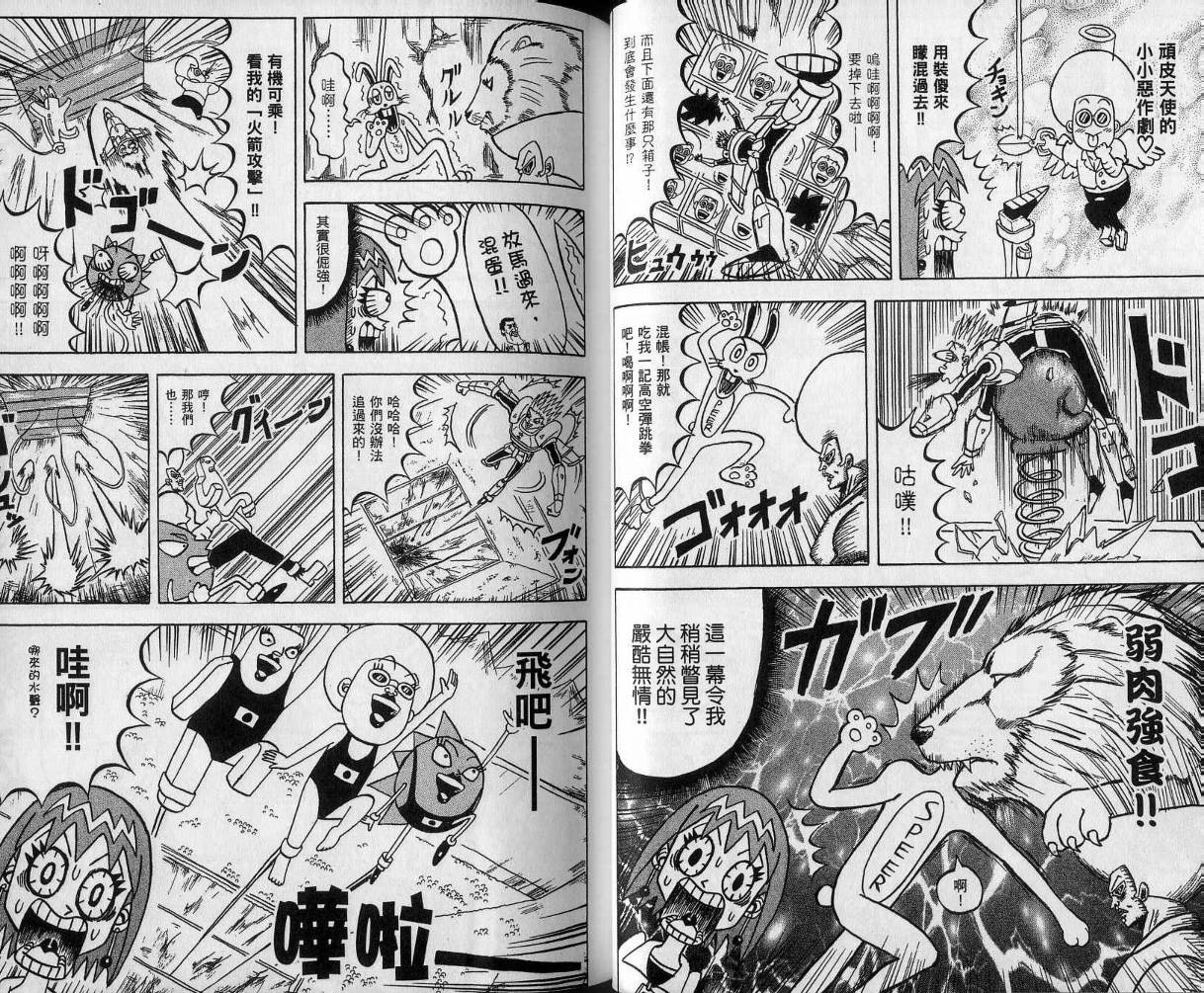 鼻毛真拳韩漫全集-VOL11无删减无遮挡章节图片 