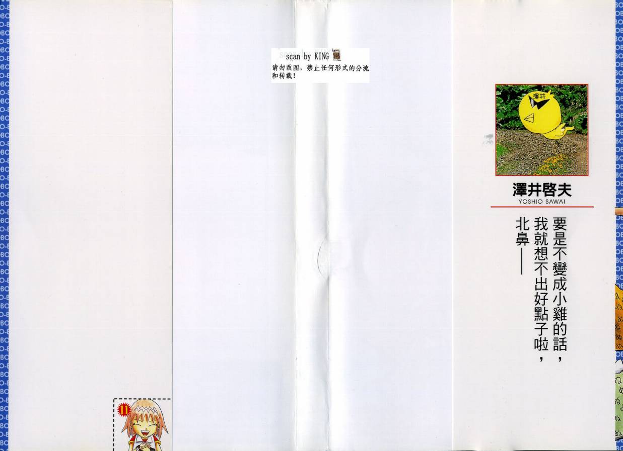 鼻毛真拳韩漫全集-VOL11无删减无遮挡章节图片 