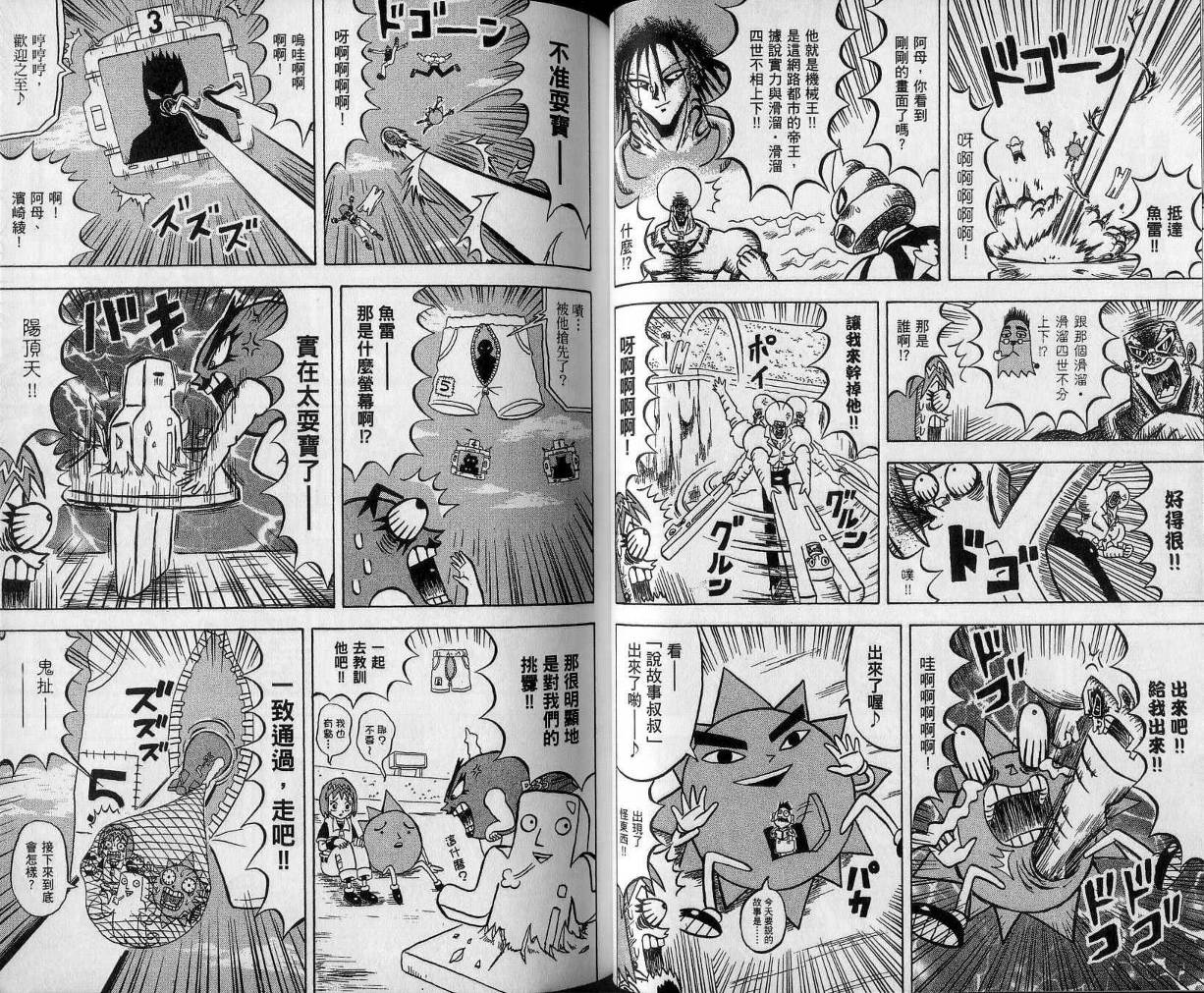 鼻毛真拳韩漫全集-VOL11无删减无遮挡章节图片 
