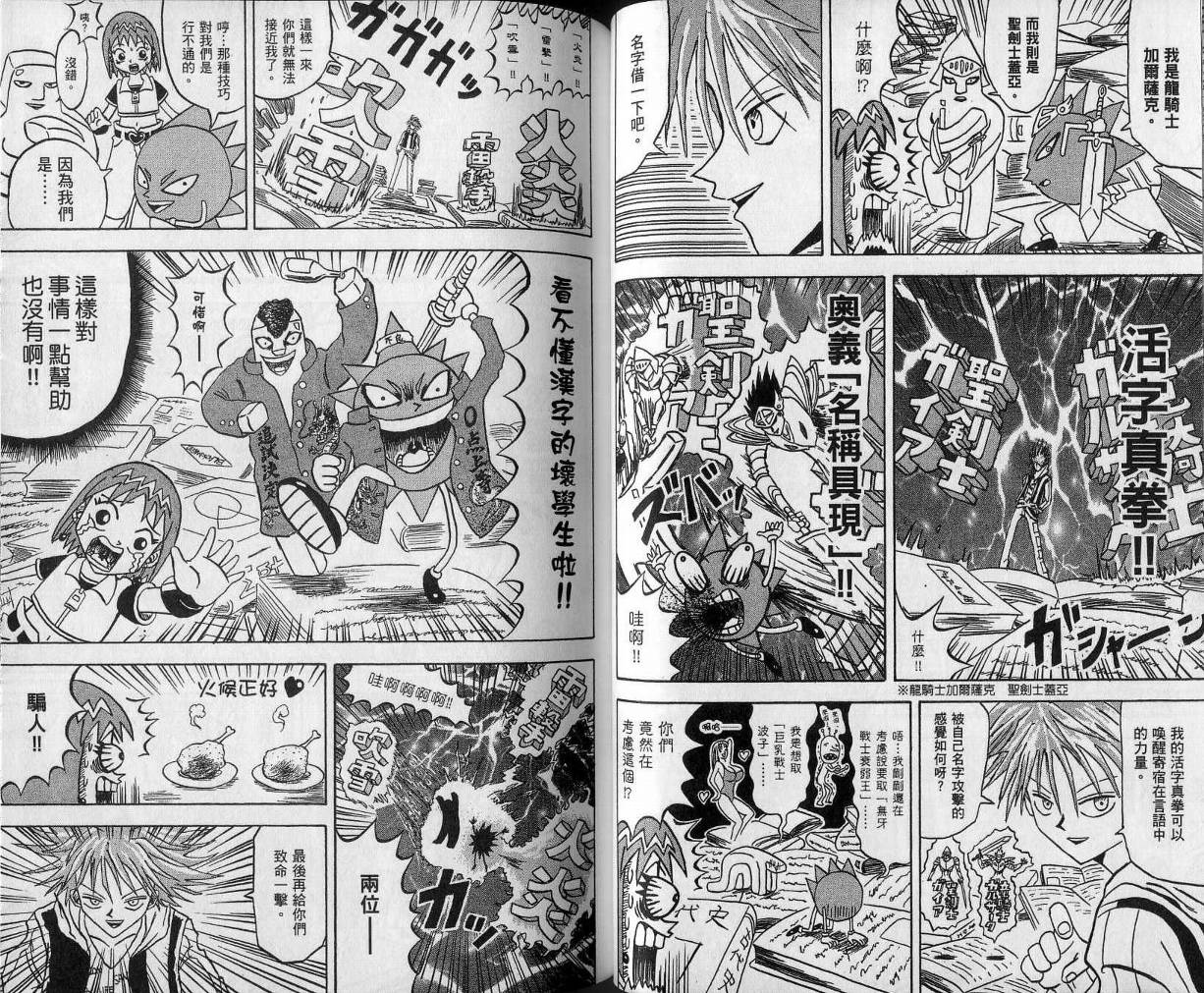 鼻毛真拳韩漫全集-VOL11无删减无遮挡章节图片 