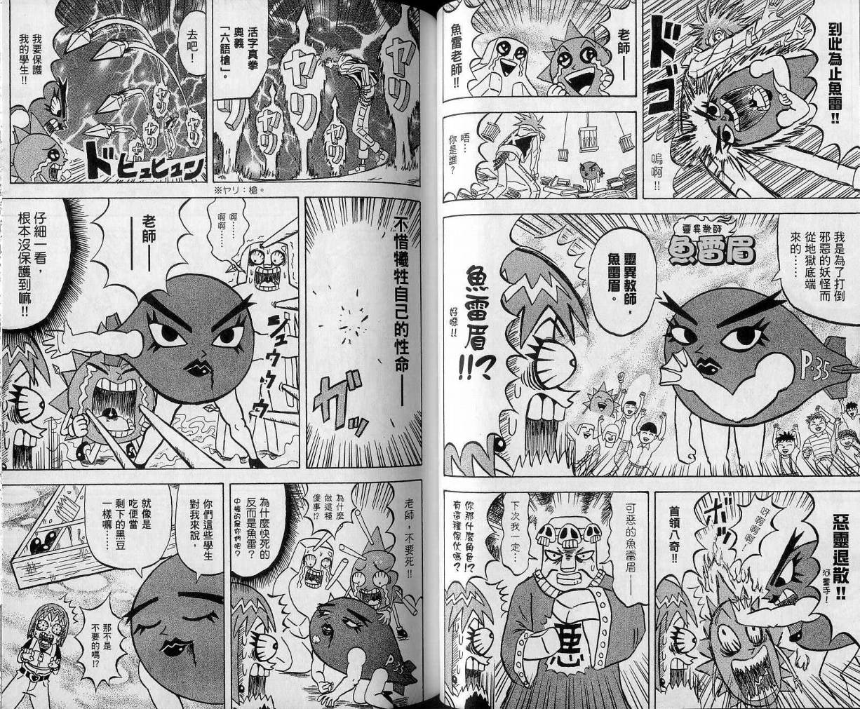 鼻毛真拳韩漫全集-VOL11无删减无遮挡章节图片 