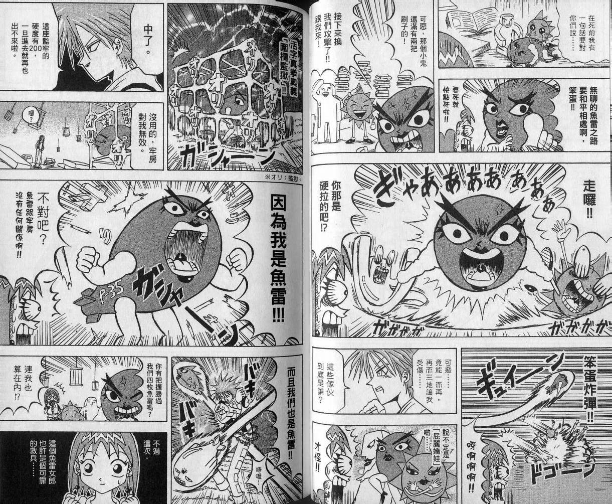 鼻毛真拳韩漫全集-VOL11无删减无遮挡章节图片 