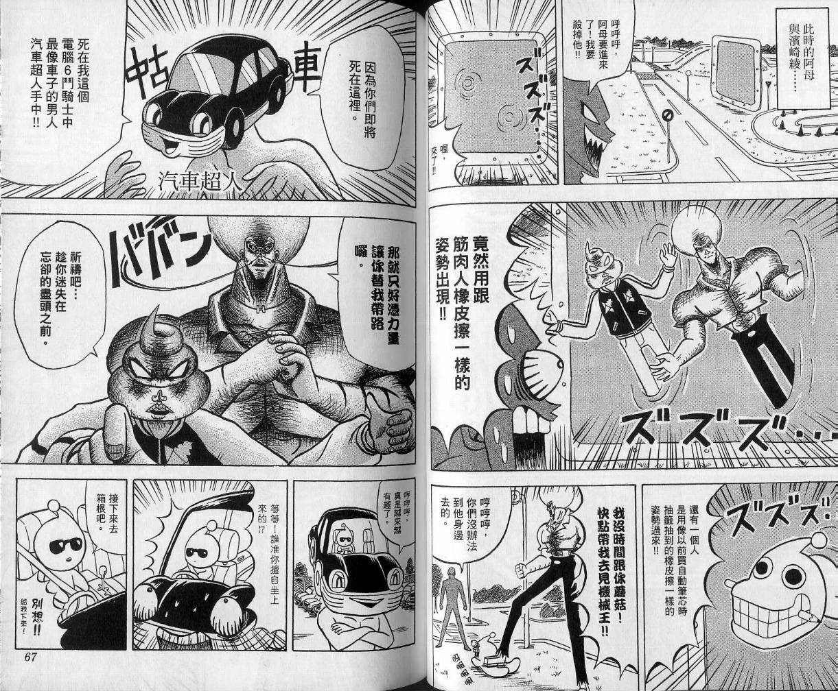 鼻毛真拳韩漫全集-VOL11无删减无遮挡章节图片 
