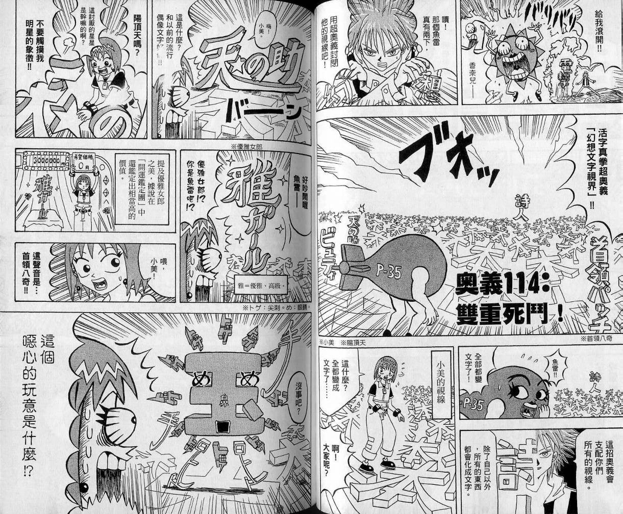 鼻毛真拳韩漫全集-VOL11无删减无遮挡章节图片 
