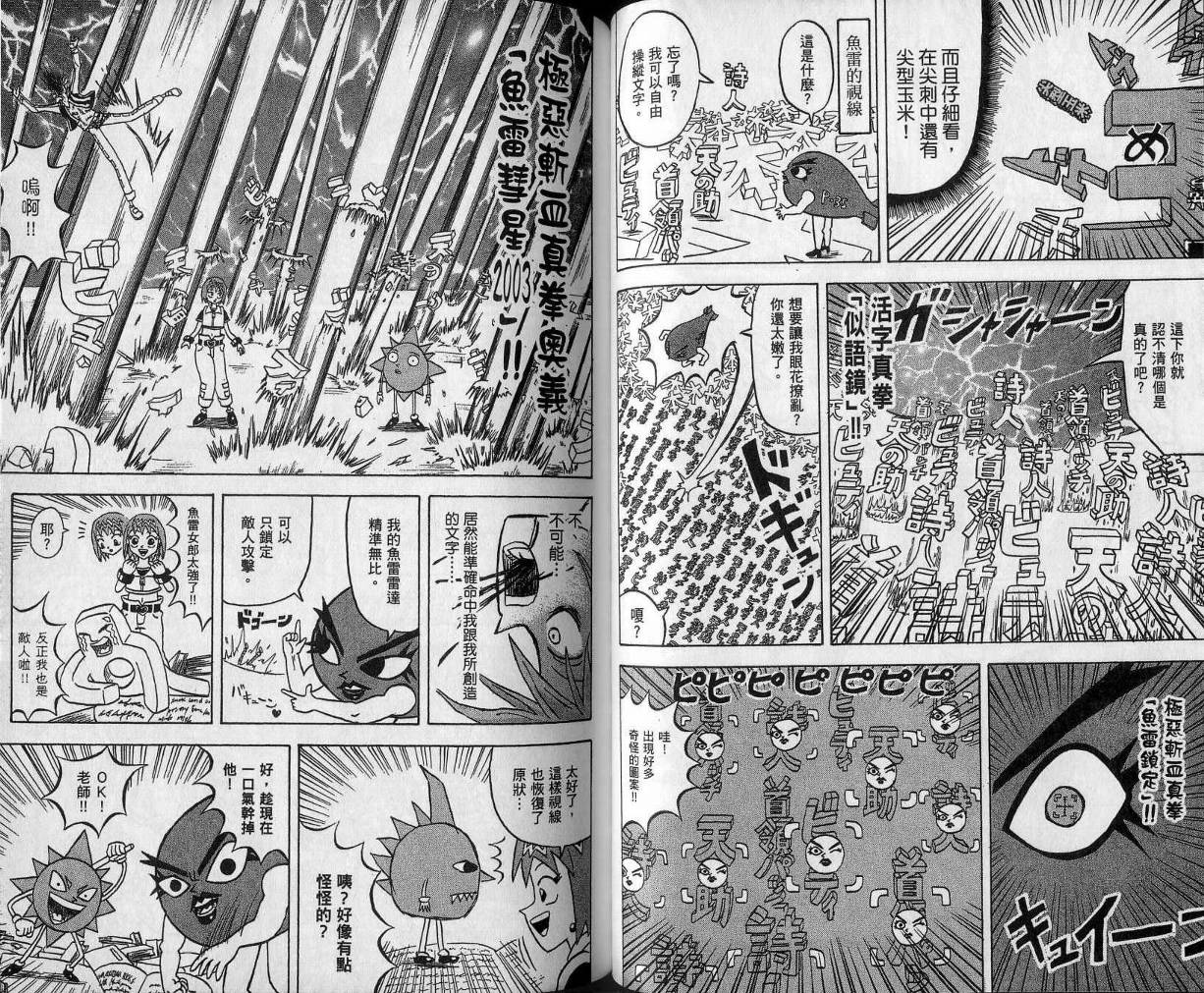 鼻毛真拳韩漫全集-VOL11无删减无遮挡章节图片 