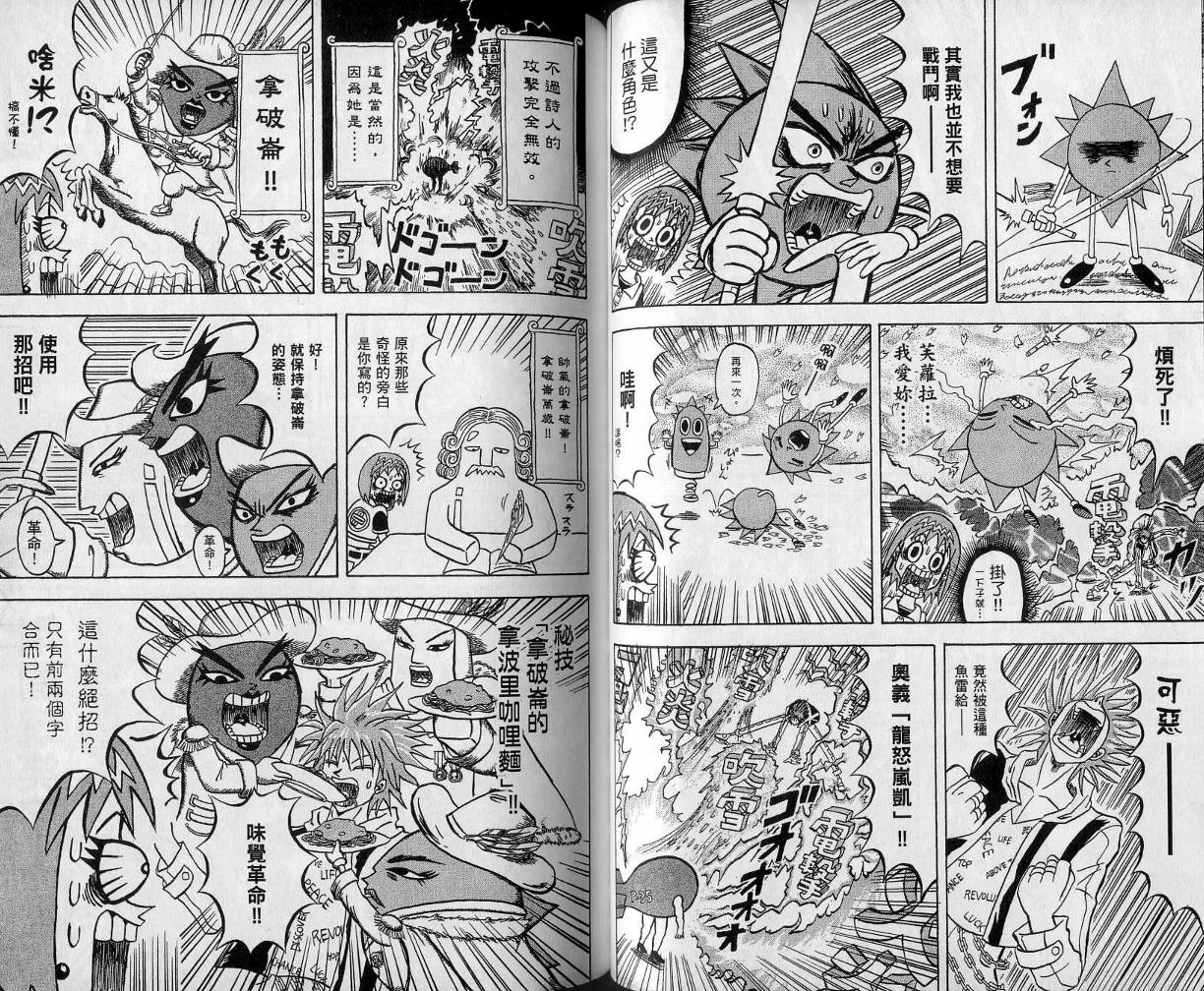 鼻毛真拳韩漫全集-VOL11无删减无遮挡章节图片 