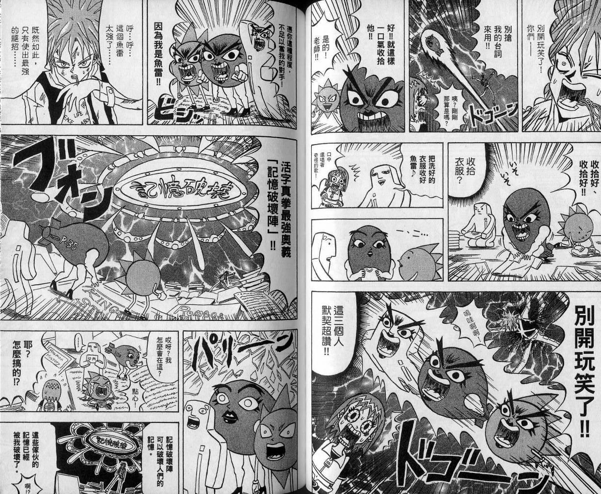 鼻毛真拳韩漫全集-VOL11无删减无遮挡章节图片 