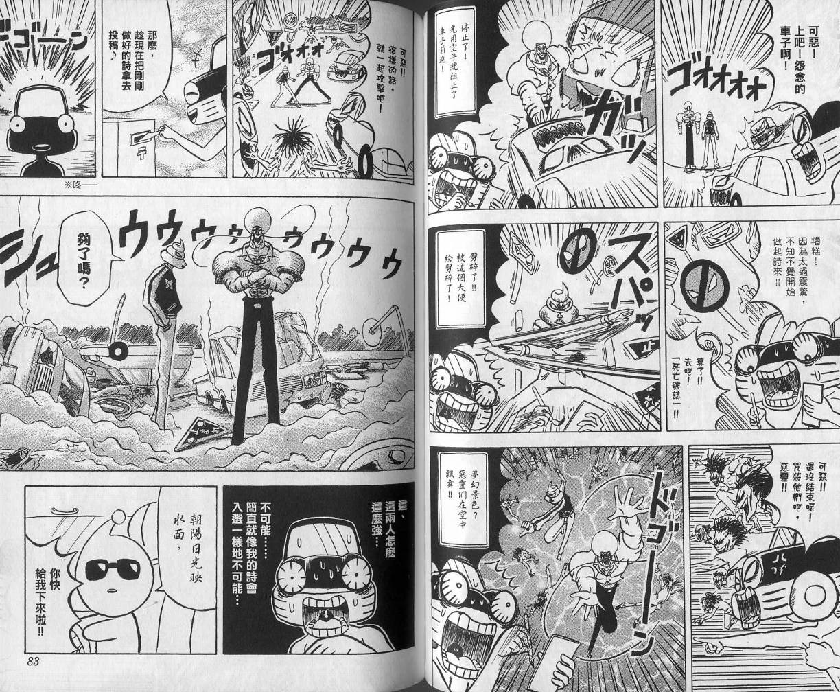 鼻毛真拳韩漫全集-VOL11无删减无遮挡章节图片 