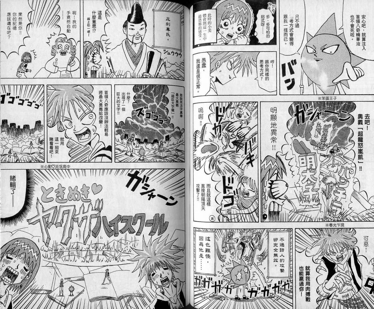 鼻毛真拳韩漫全集-VOL11无删减无遮挡章节图片 