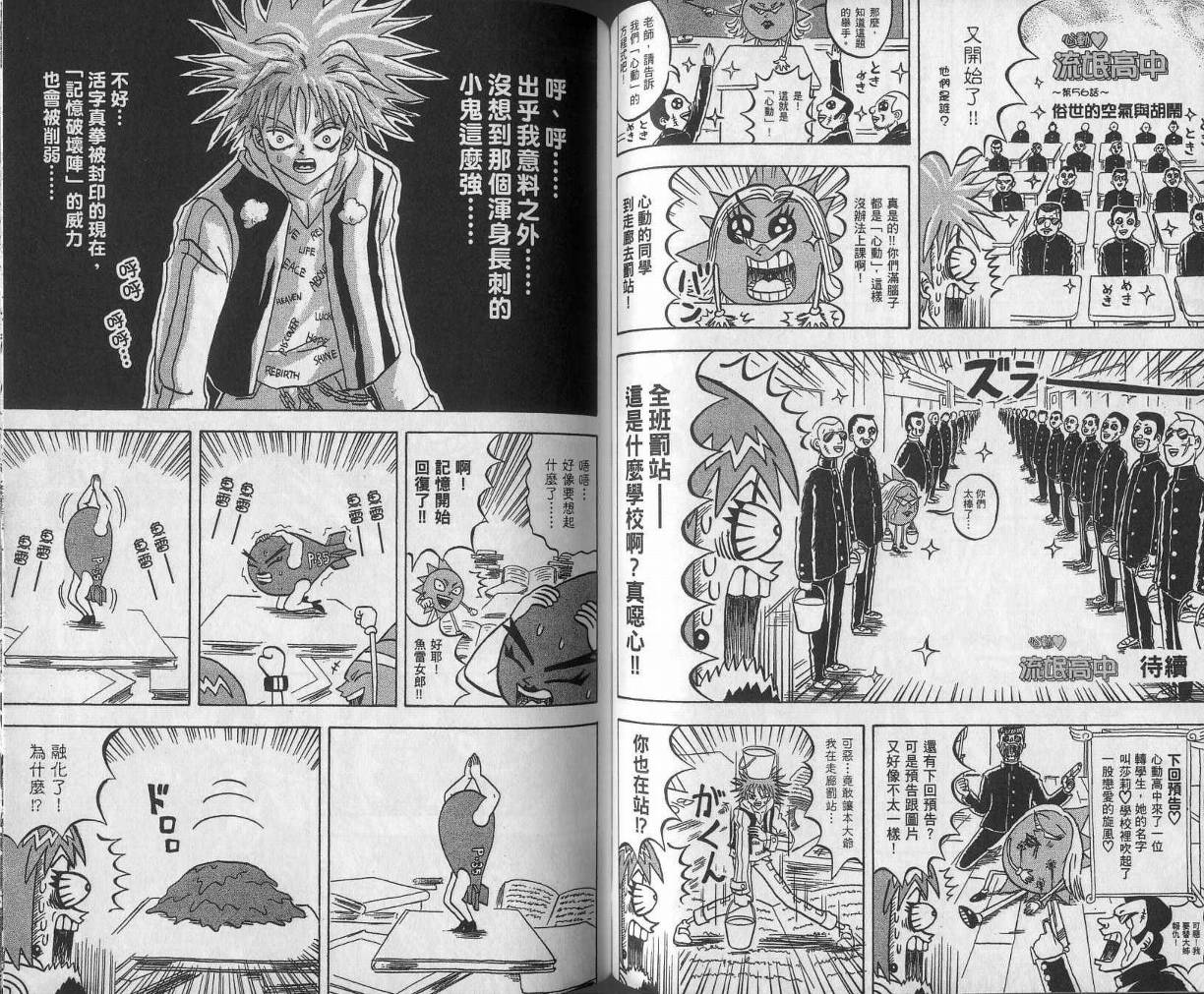 鼻毛真拳韩漫全集-VOL11无删减无遮挡章节图片 