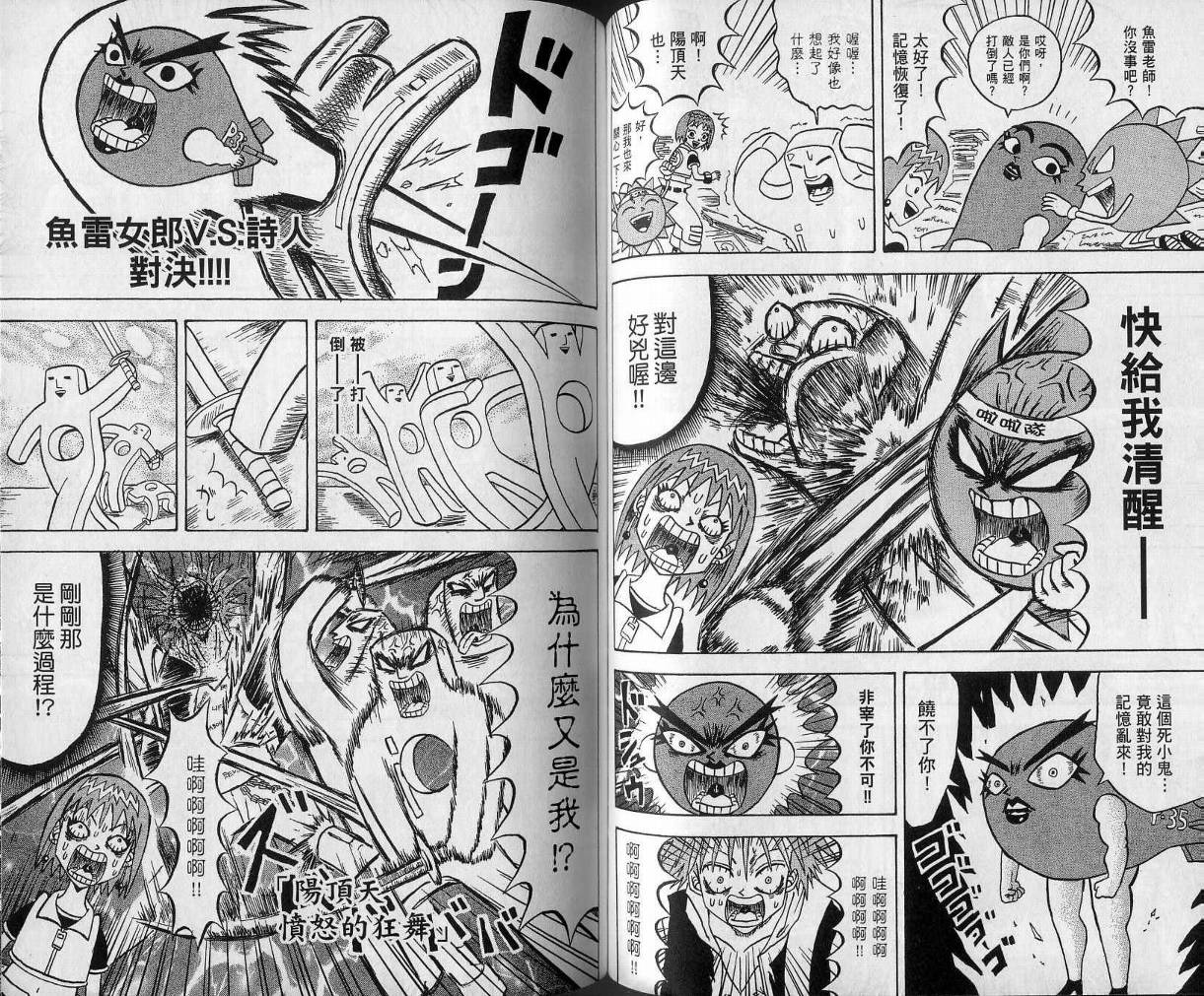 鼻毛真拳韩漫全集-VOL11无删减无遮挡章节图片 