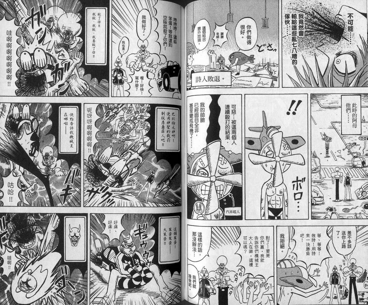 鼻毛真拳韩漫全集-VOL11无删减无遮挡章节图片 