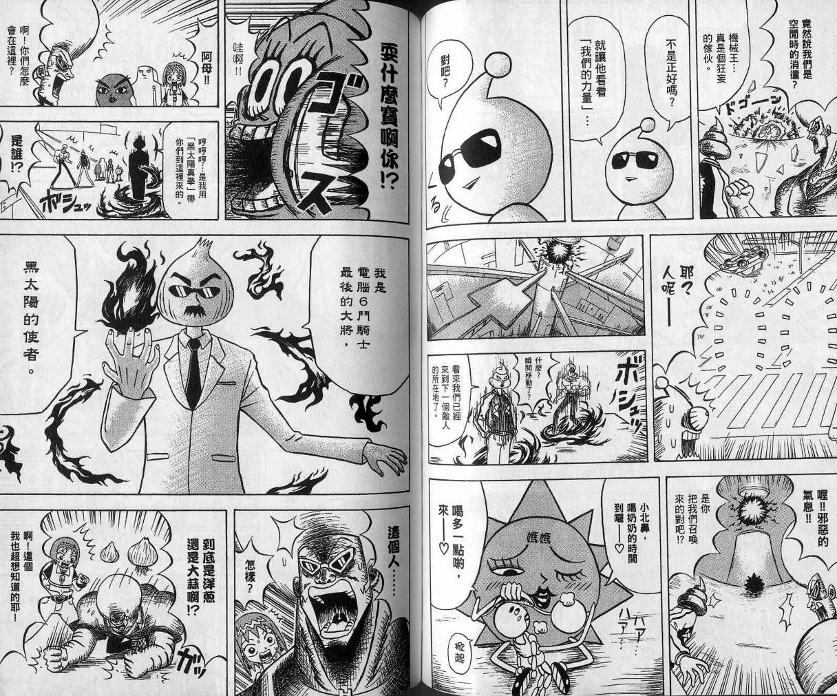 鼻毛真拳韩漫全集-VOL11无删减无遮挡章节图片 