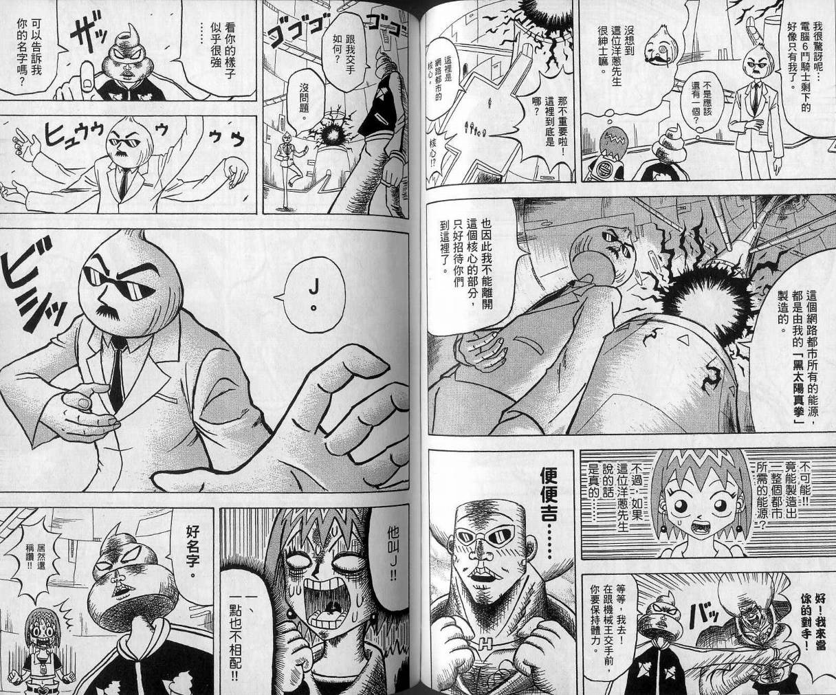 鼻毛真拳韩漫全集-VOL11无删减无遮挡章节图片 