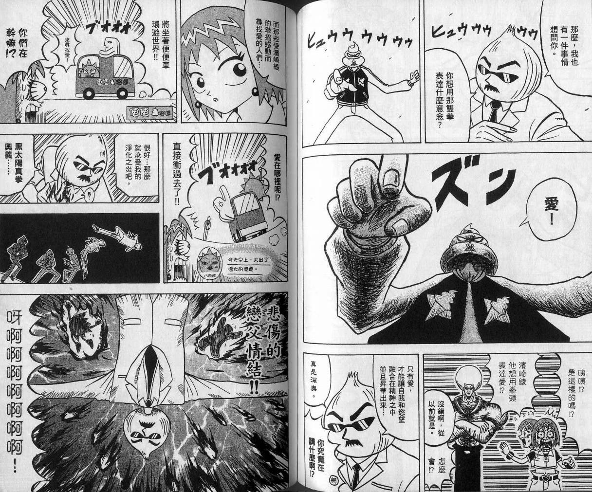 鼻毛真拳韩漫全集-VOL11无删减无遮挡章节图片 