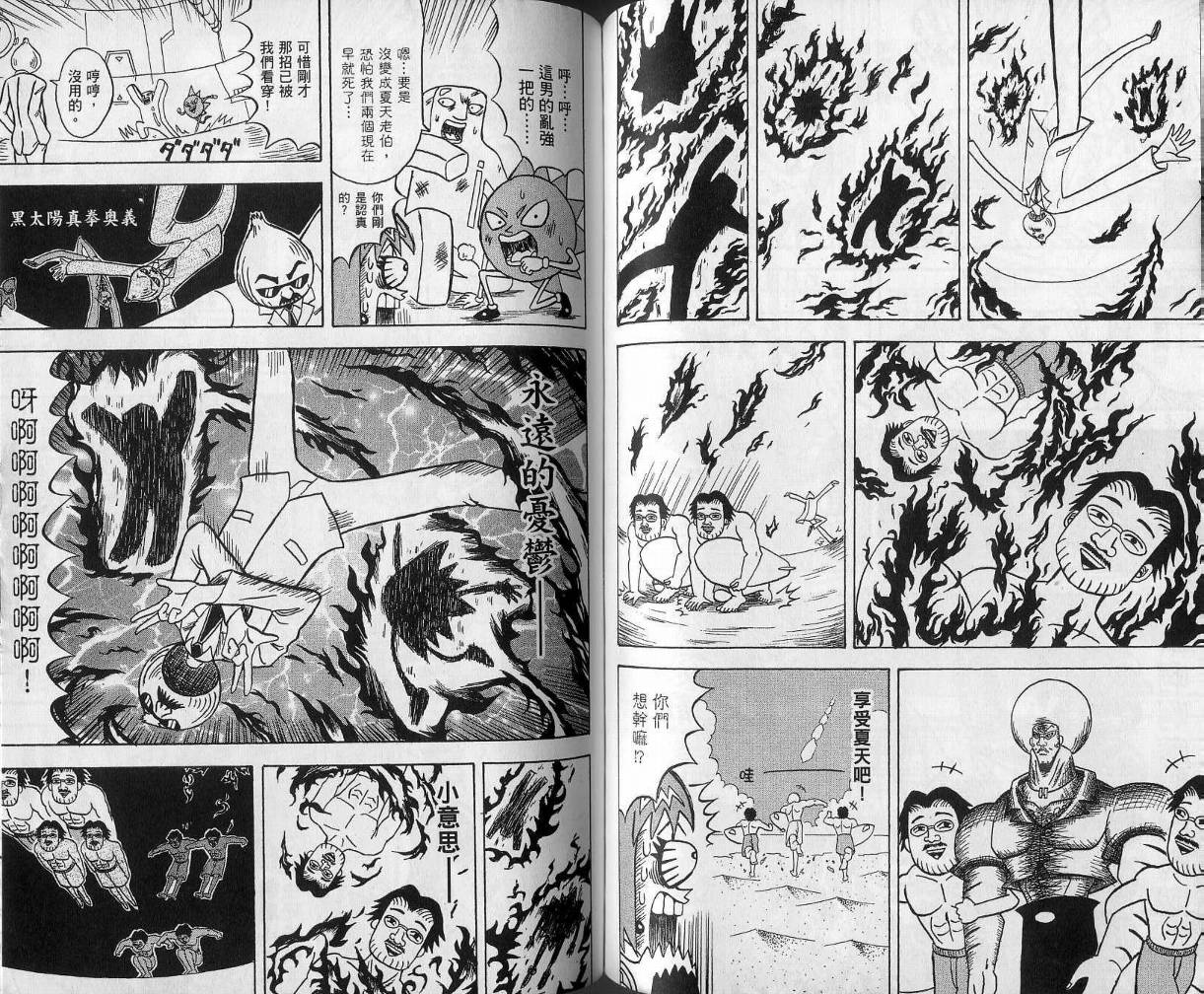 鼻毛真拳韩漫全集-VOL11无删减无遮挡章节图片 