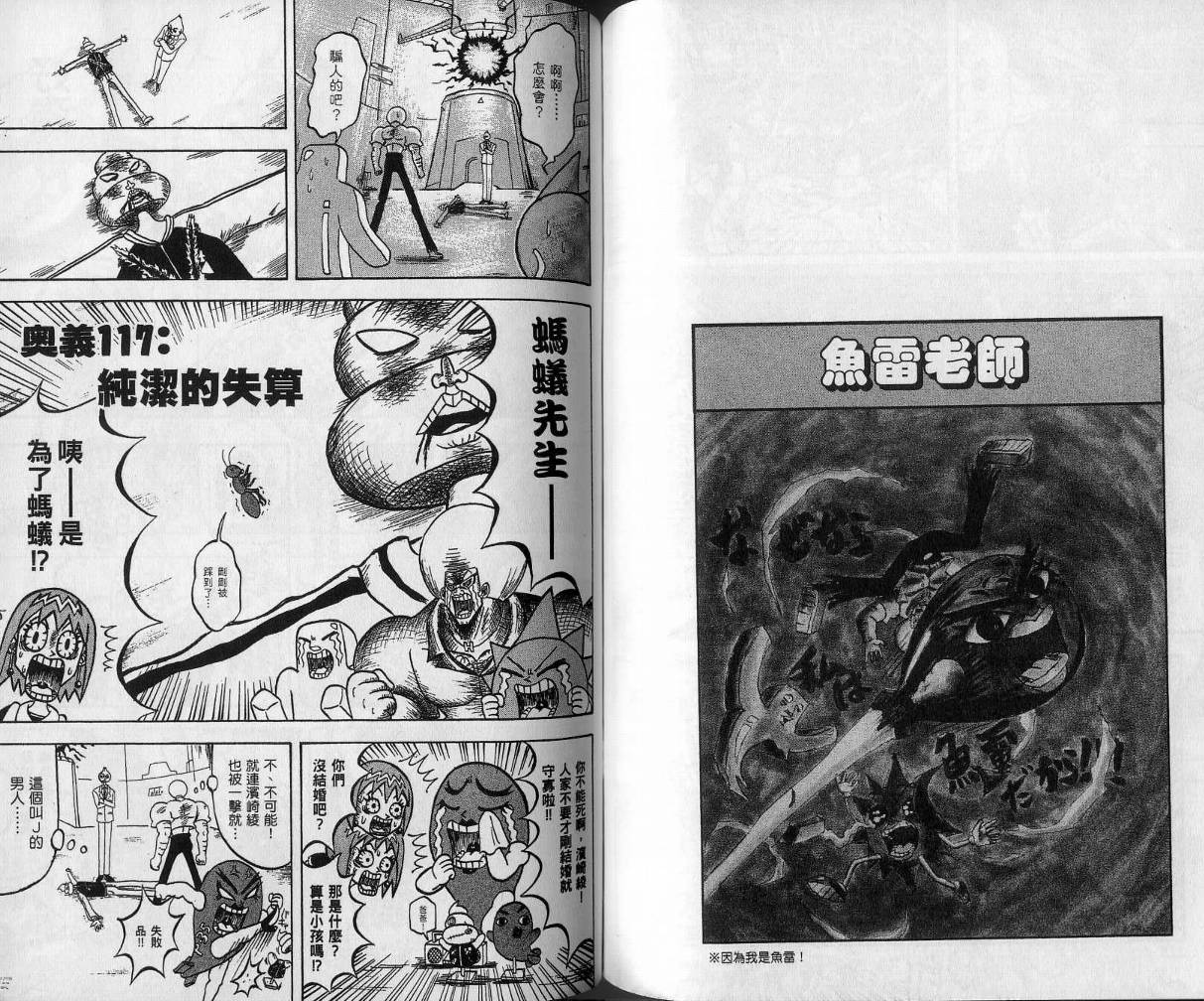 鼻毛真拳韩漫全集-VOL11无删减无遮挡章节图片 
