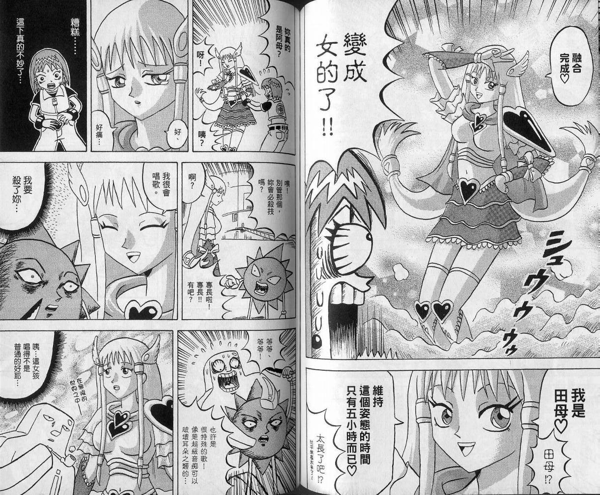 鼻毛真拳韩漫全集-VOL11无删减无遮挡章节图片 
