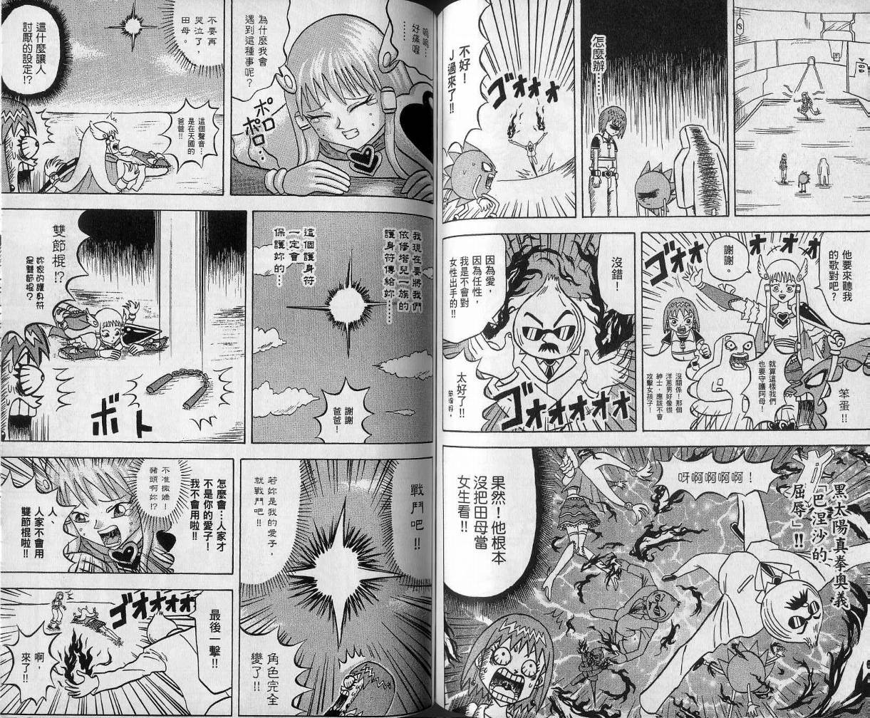 鼻毛真拳韩漫全集-VOL11无删减无遮挡章节图片 