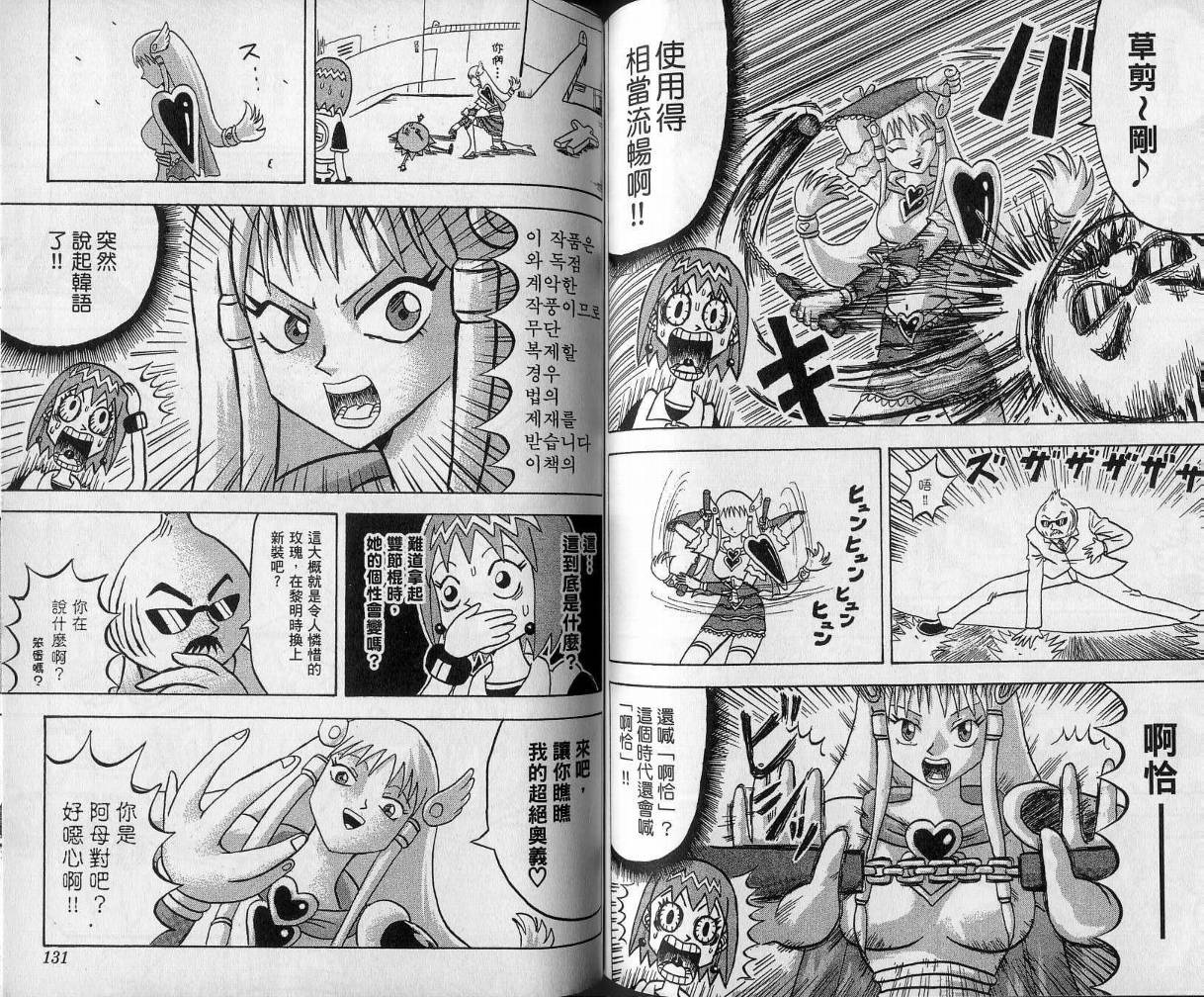 鼻毛真拳韩漫全集-VOL11无删减无遮挡章节图片 