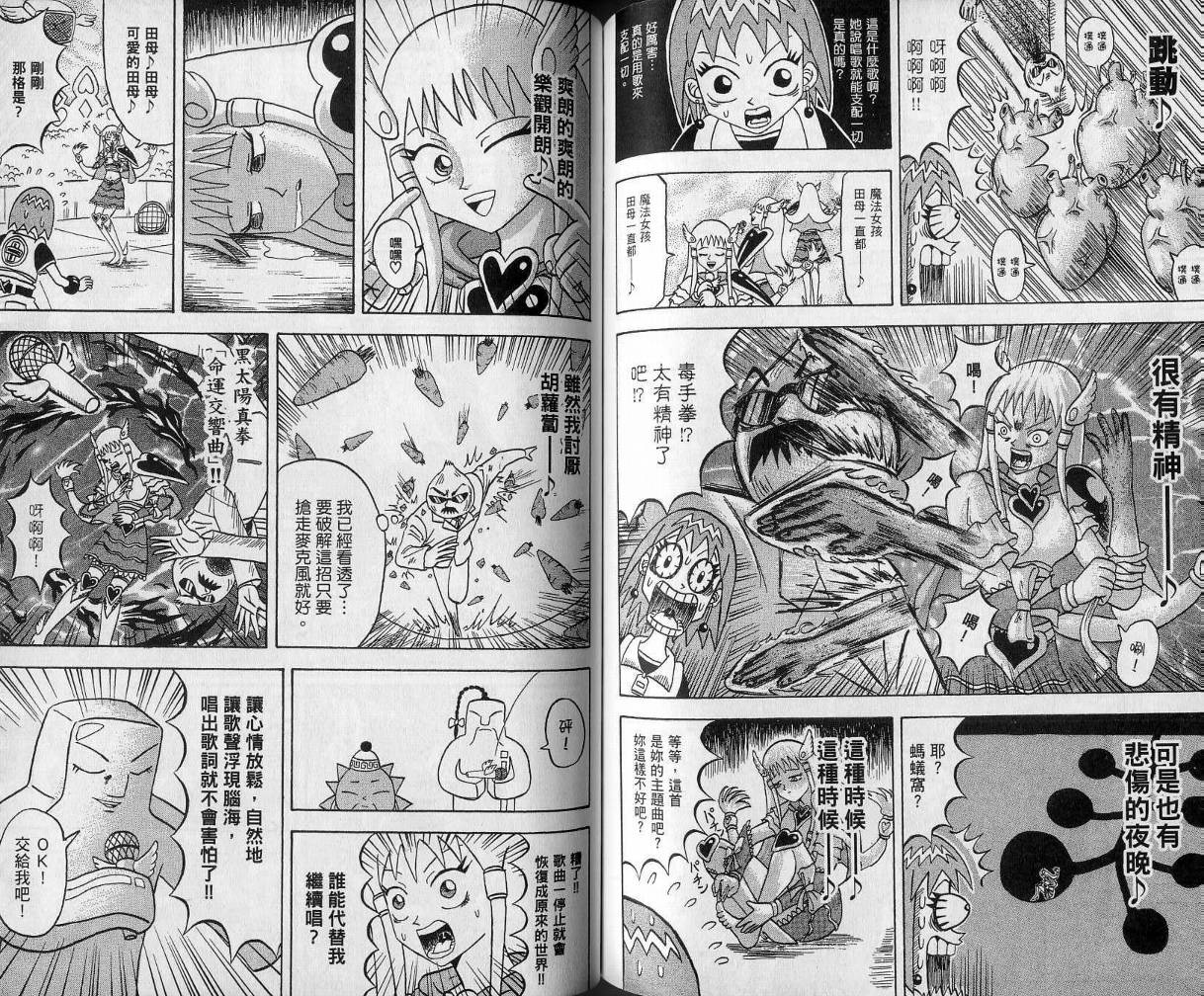 鼻毛真拳韩漫全集-VOL11无删减无遮挡章节图片 