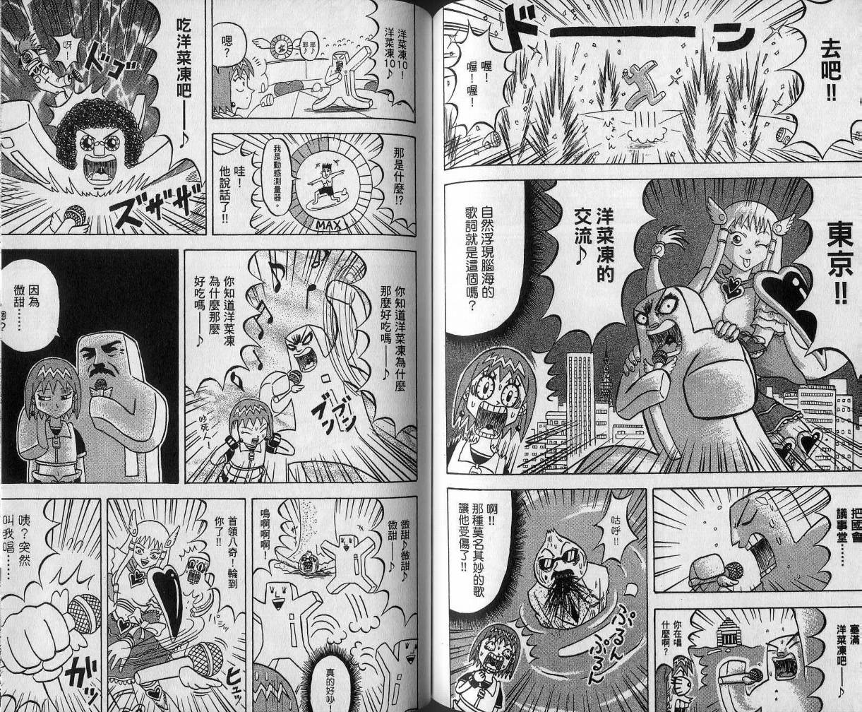 鼻毛真拳韩漫全集-VOL11无删减无遮挡章节图片 