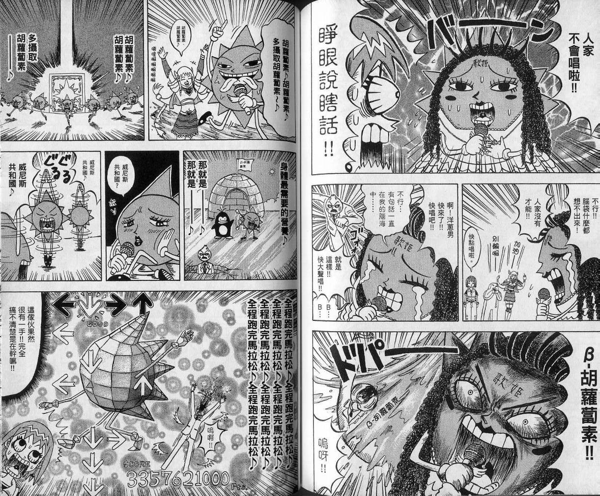 鼻毛真拳韩漫全集-VOL11无删减无遮挡章节图片 