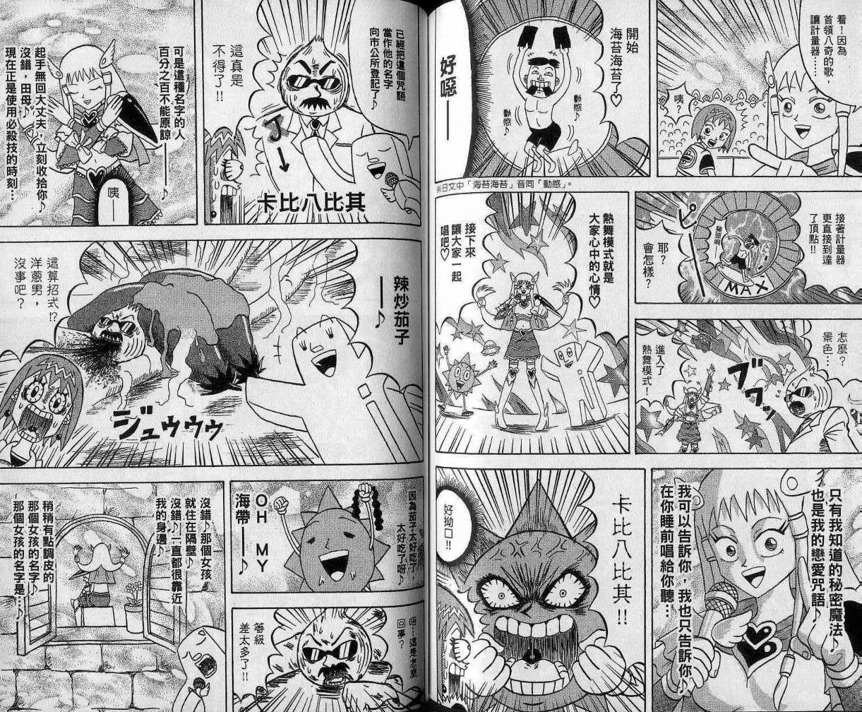 鼻毛真拳韩漫全集-VOL11无删减无遮挡章节图片 