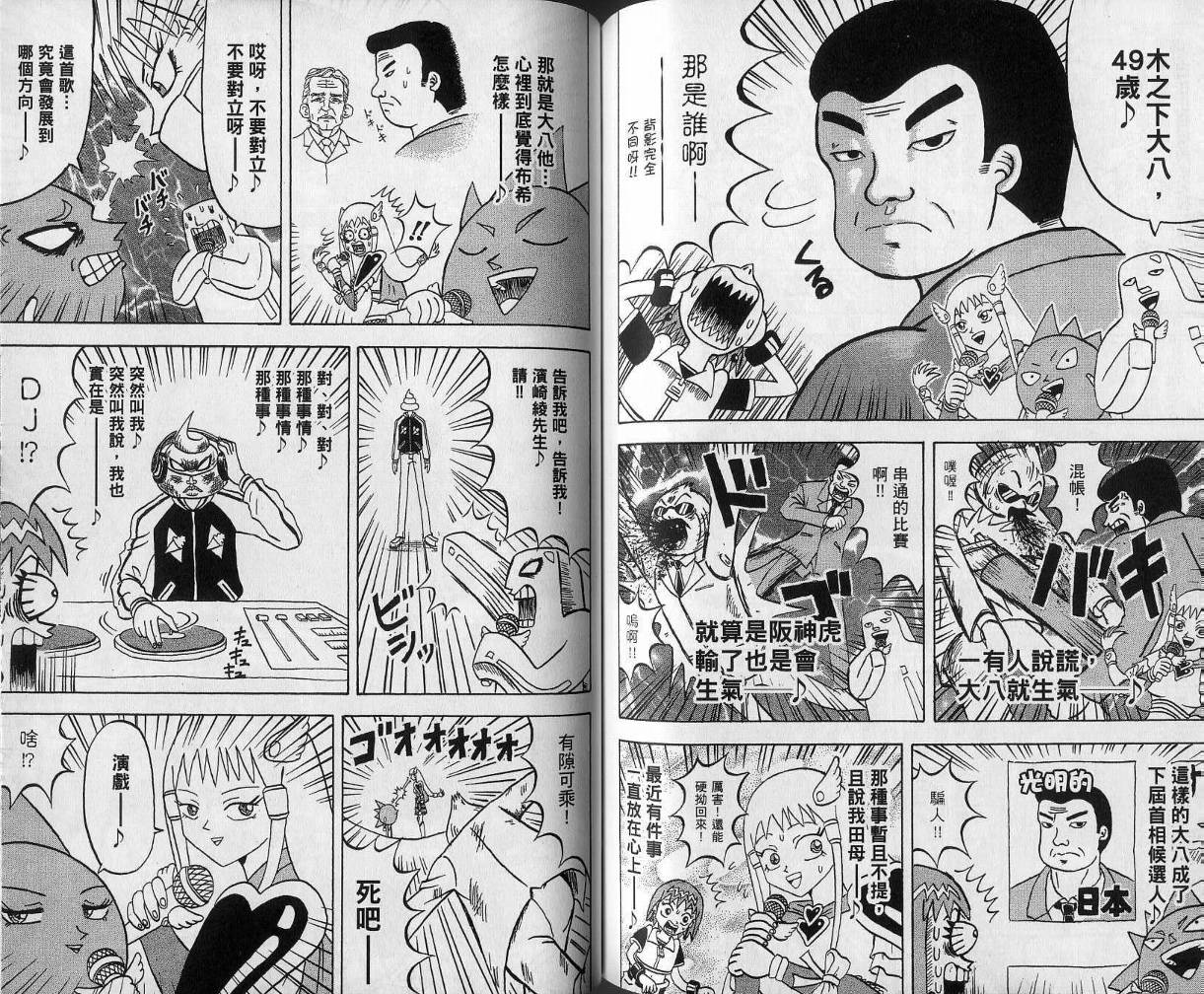 鼻毛真拳韩漫全集-VOL11无删减无遮挡章节图片 