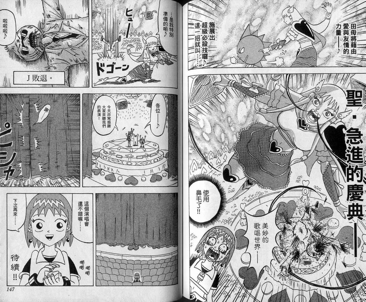 鼻毛真拳韩漫全集-VOL11无删减无遮挡章节图片 