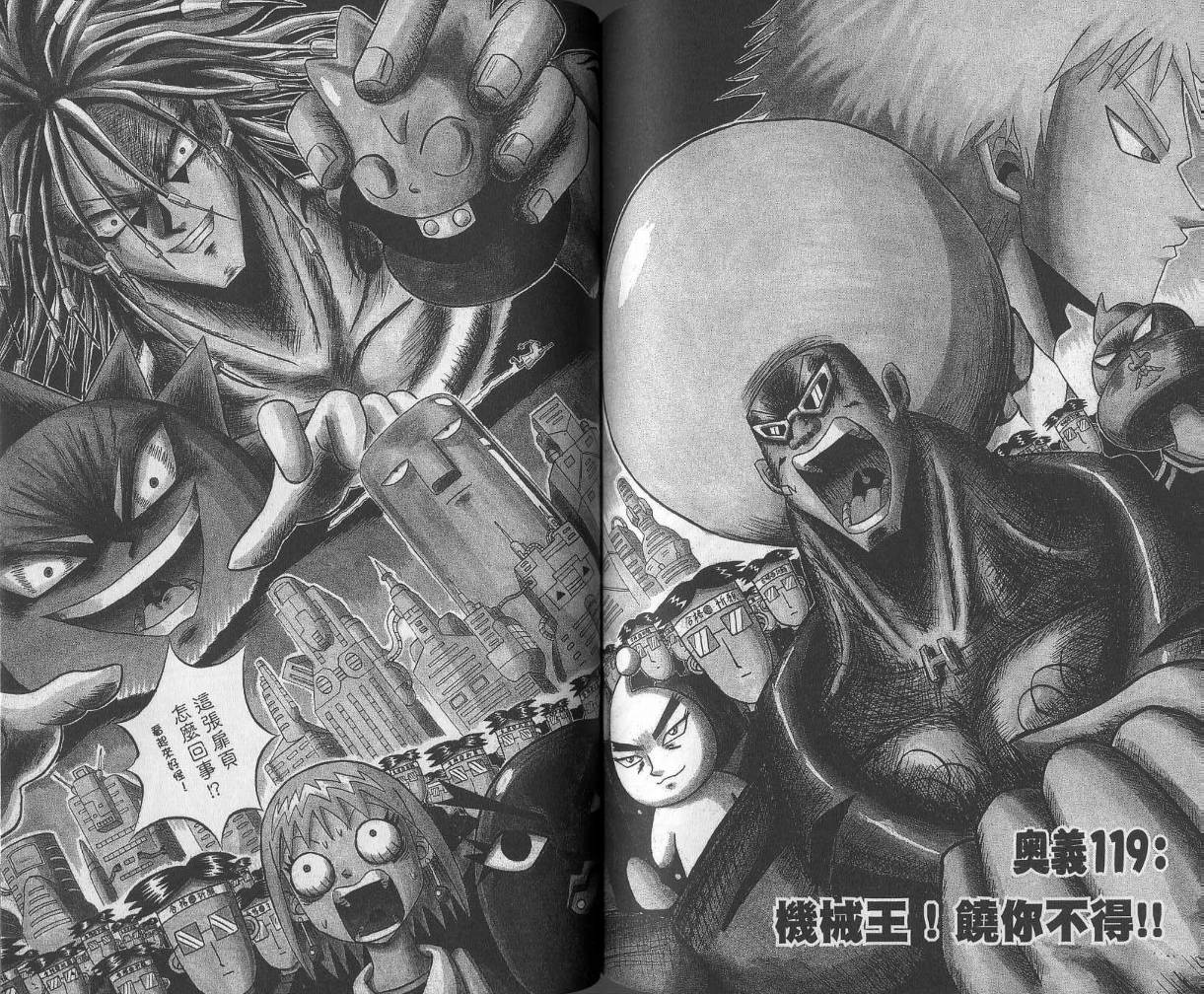 鼻毛真拳韩漫全集-VOL11无删减无遮挡章节图片 