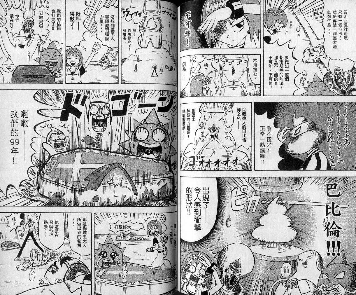 鼻毛真拳韩漫全集-VOL11无删减无遮挡章节图片 