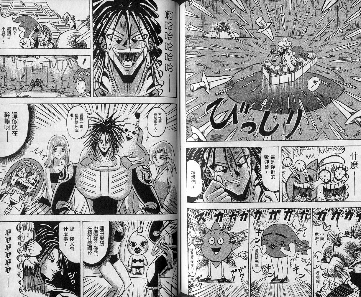 鼻毛真拳韩漫全集-VOL11无删减无遮挡章节图片 