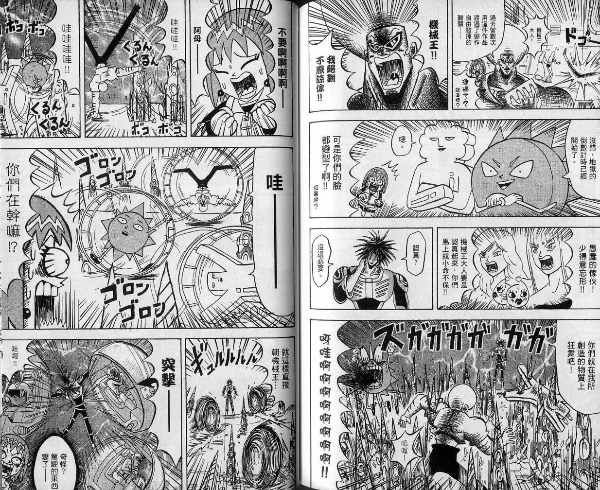 鼻毛真拳韩漫全集-VOL11无删减无遮挡章节图片 