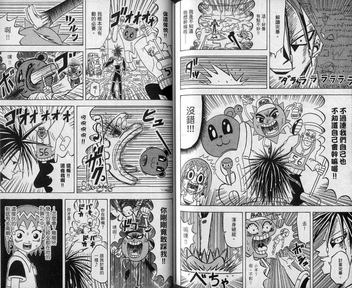 鼻毛真拳韩漫全集-VOL11无删减无遮挡章节图片 
