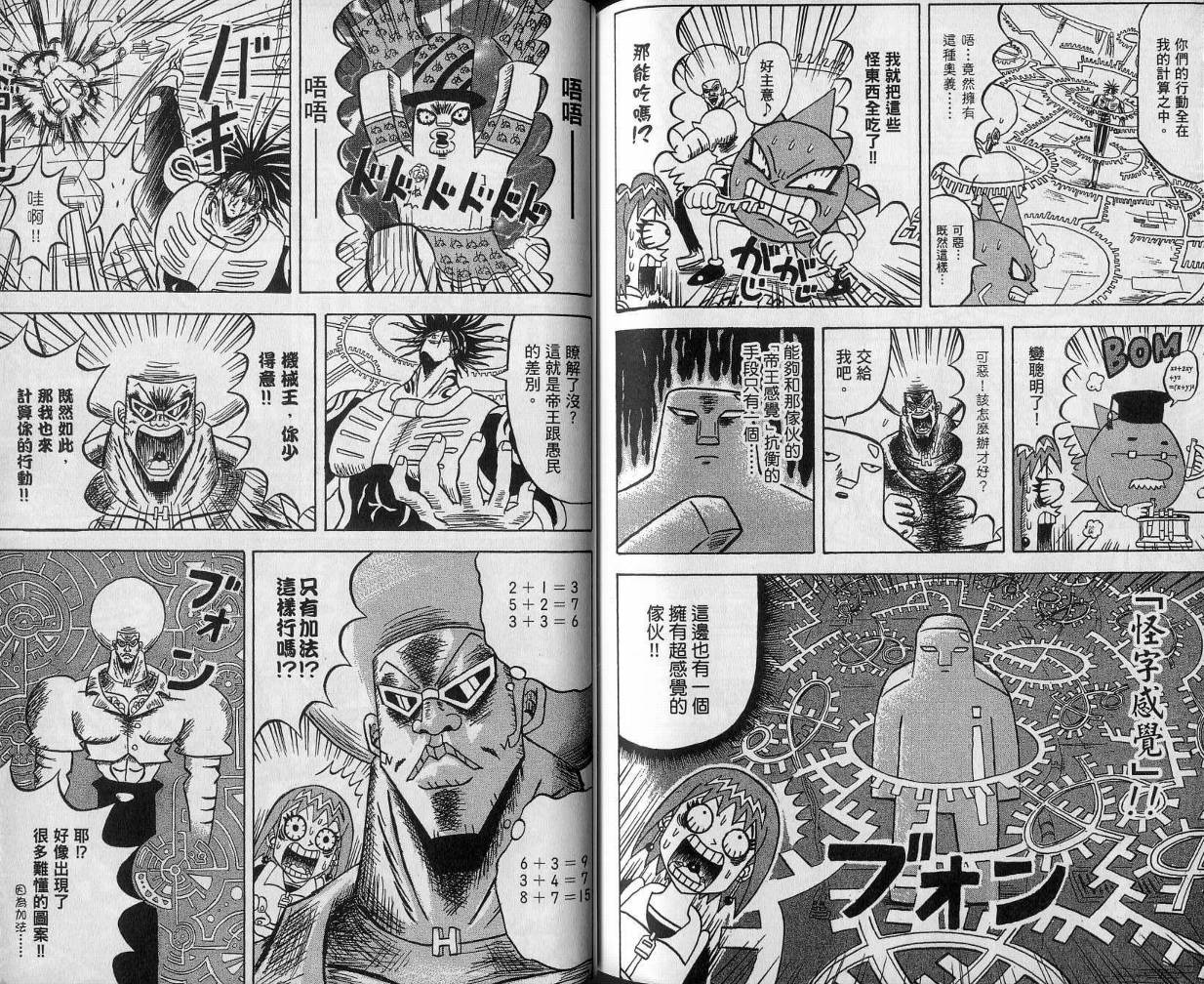 鼻毛真拳韩漫全集-VOL11无删减无遮挡章节图片 