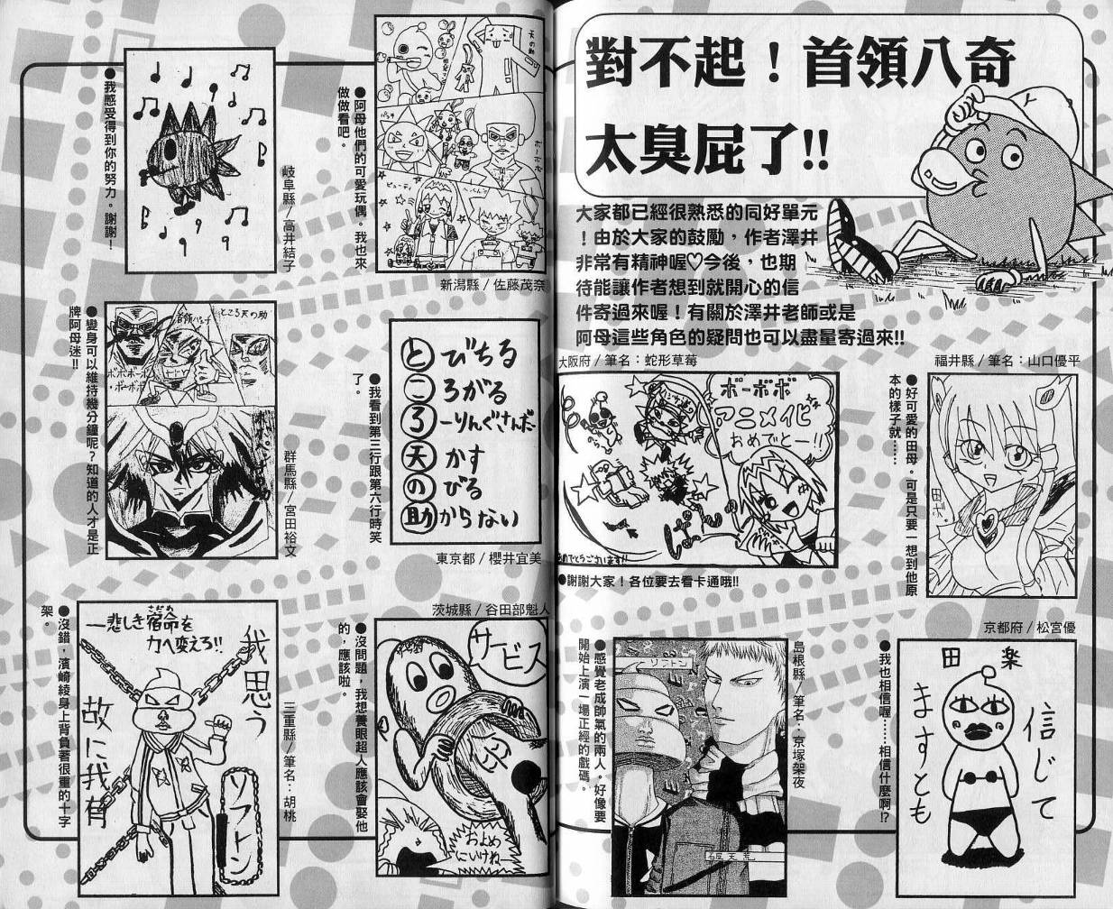 鼻毛真拳韩漫全集-VOL11无删减无遮挡章节图片 