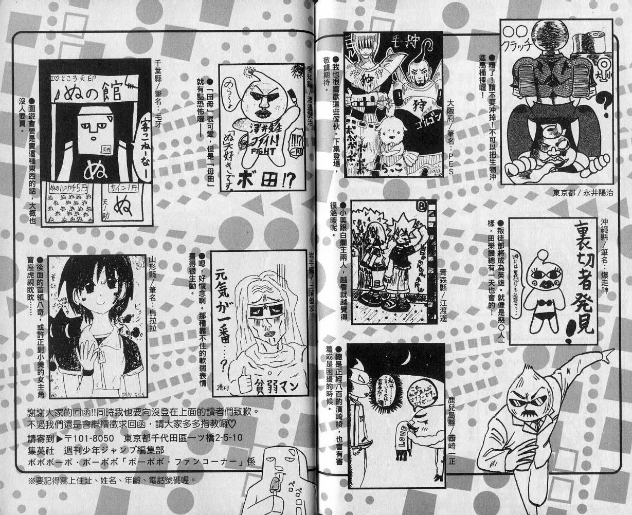 鼻毛真拳韩漫全集-VOL11无删减无遮挡章节图片 