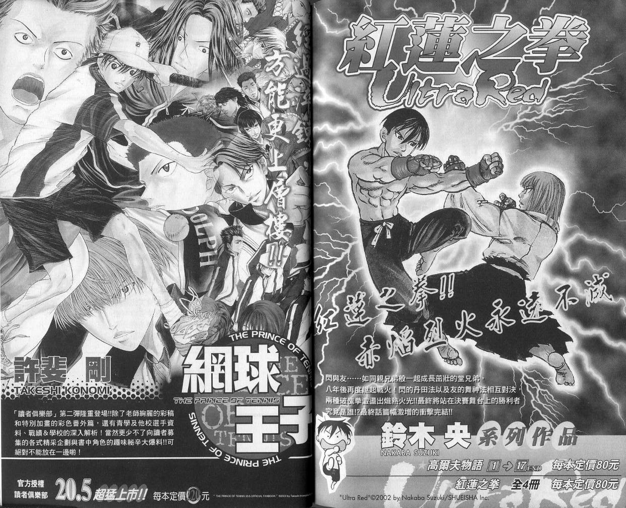 鼻毛真拳韩漫全集-VOL11无删减无遮挡章节图片 