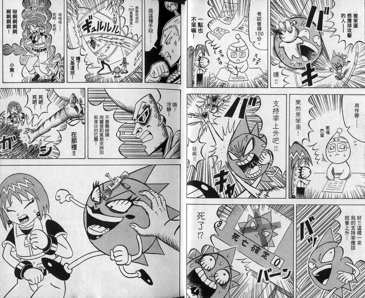 鼻毛真拳韩漫全集-VOL11无删减无遮挡章节图片 