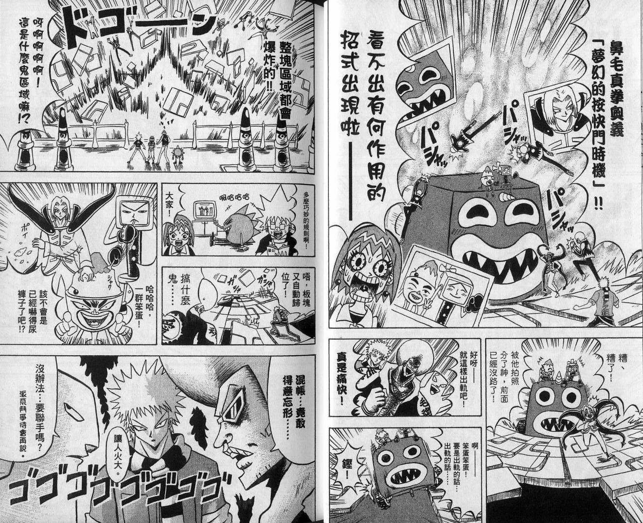 鼻毛真拳韩漫全集-VOL13无删减无遮挡章节图片 