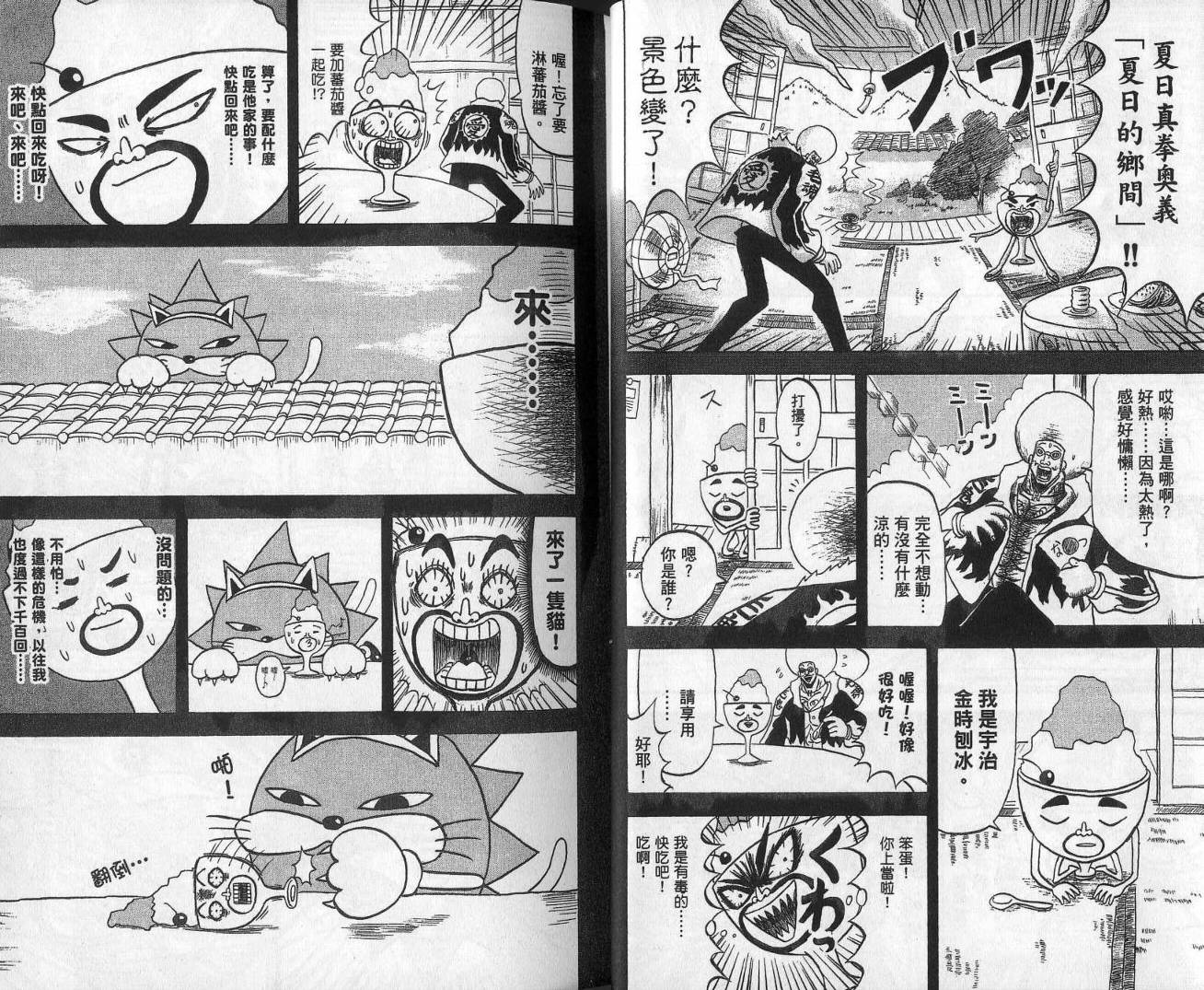 鼻毛真拳韩漫全集-VOL13无删减无遮挡章节图片 