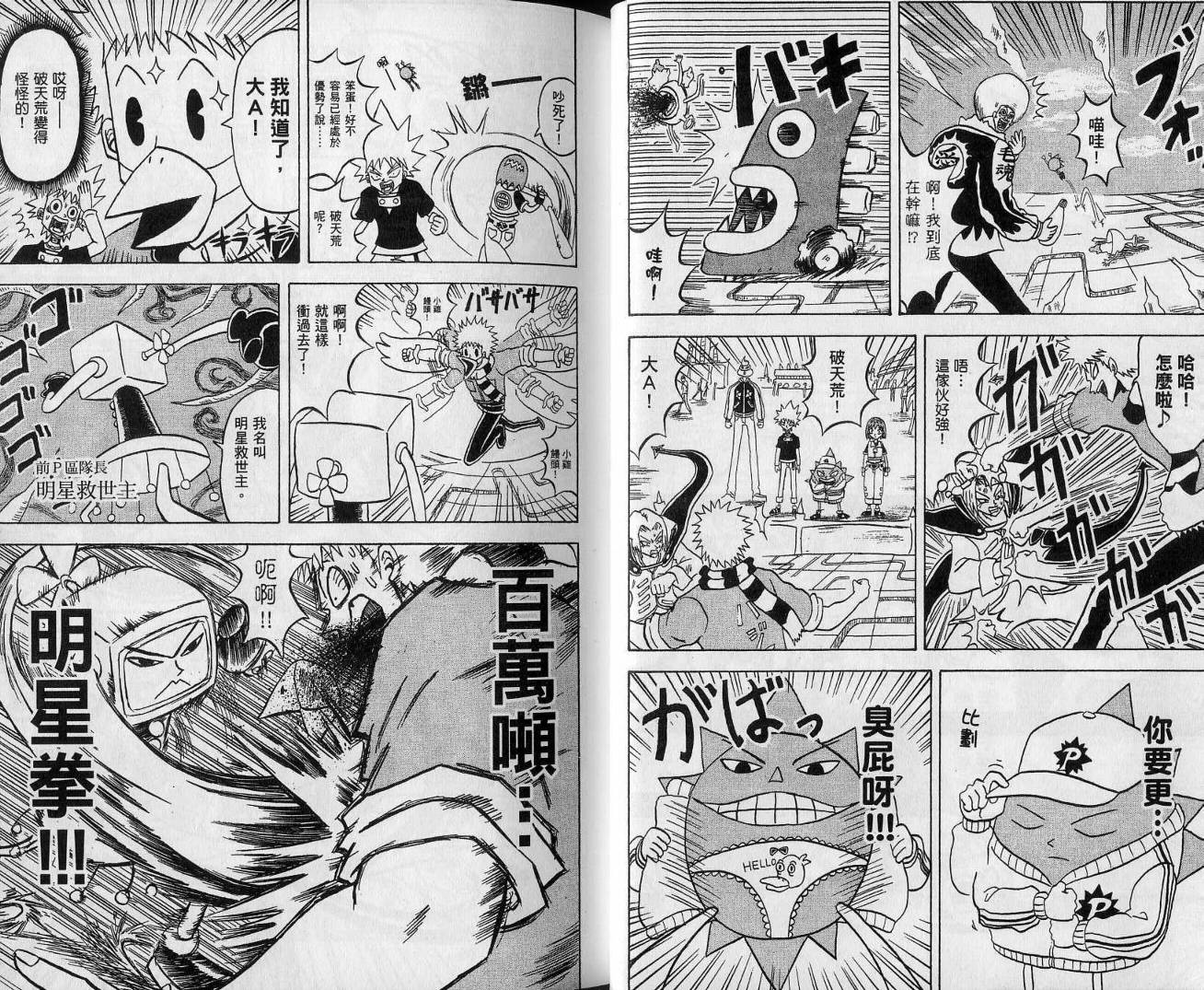 鼻毛真拳韩漫全集-VOL13无删减无遮挡章节图片 