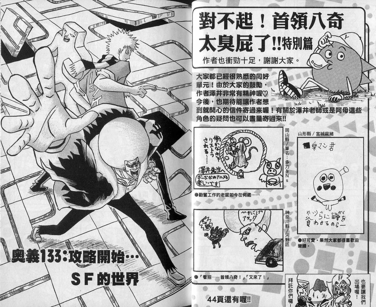 鼻毛真拳韩漫全集-VOL13无删减无遮挡章节图片 