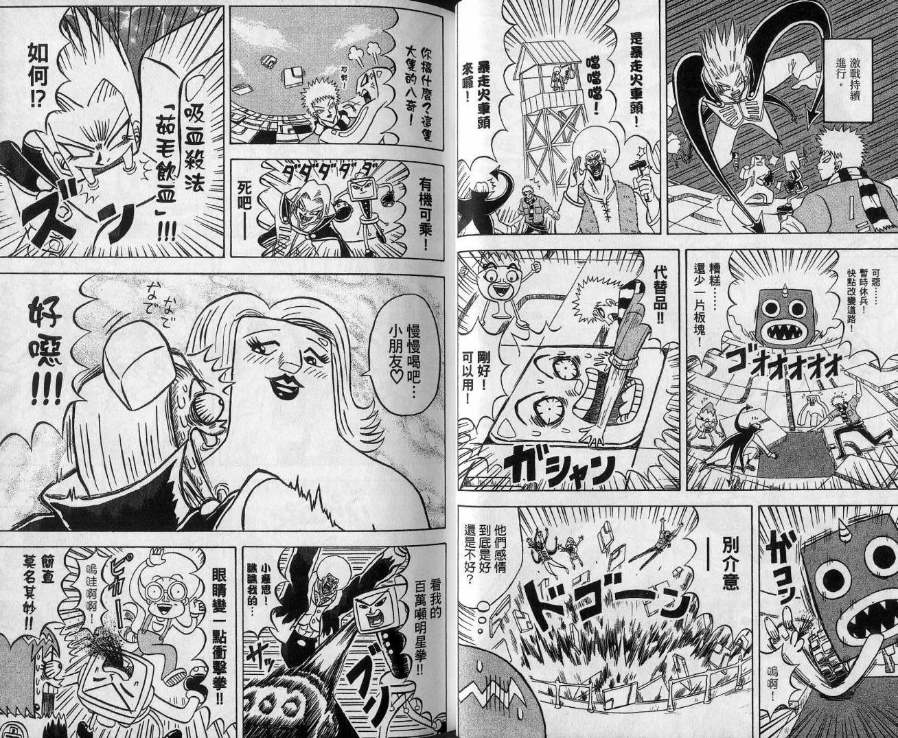 鼻毛真拳韩漫全集-VOL13无删减无遮挡章节图片 