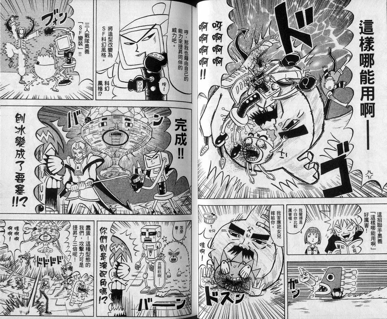 鼻毛真拳韩漫全集-VOL13无删减无遮挡章节图片 