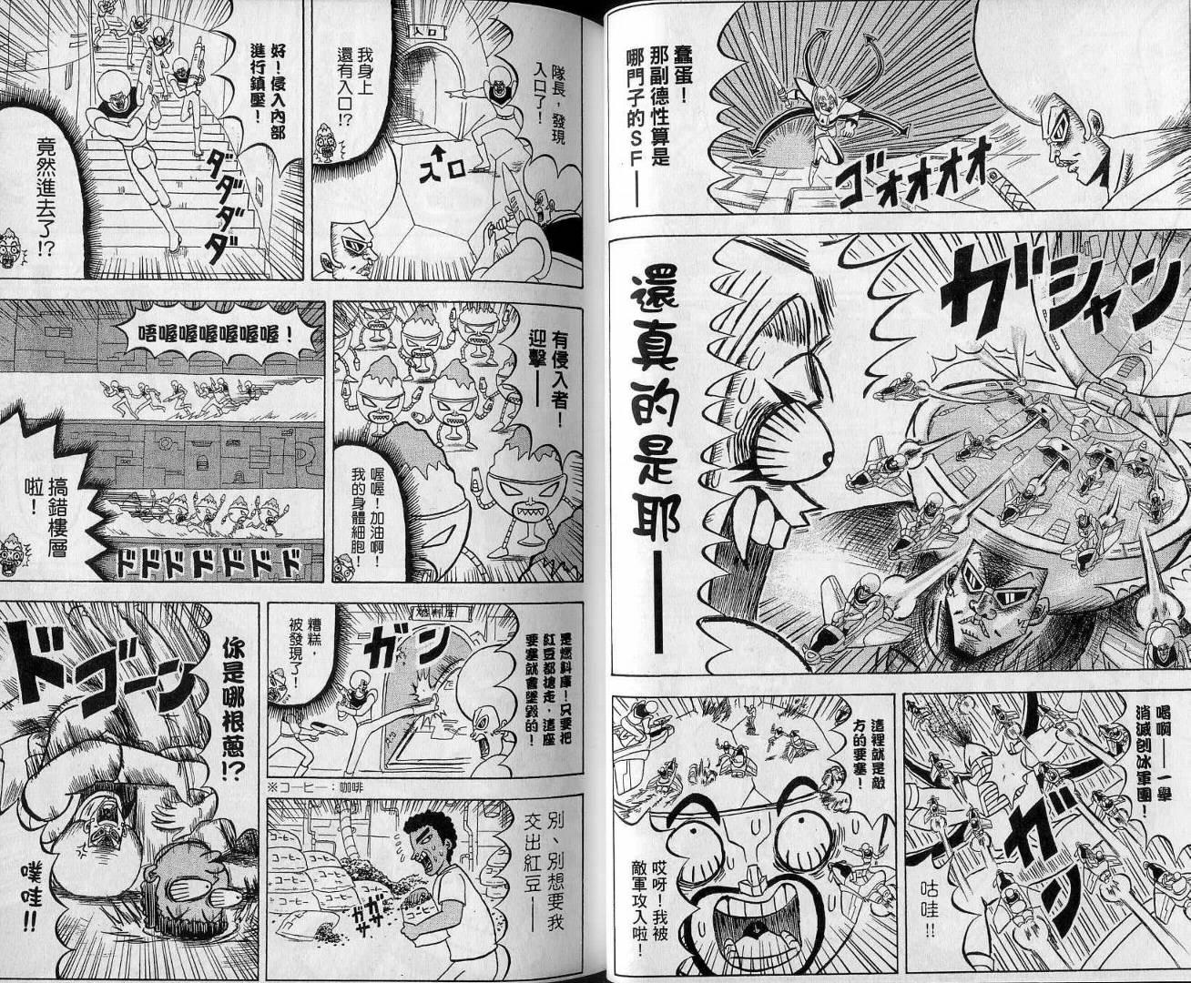 鼻毛真拳韩漫全集-VOL13无删减无遮挡章节图片 